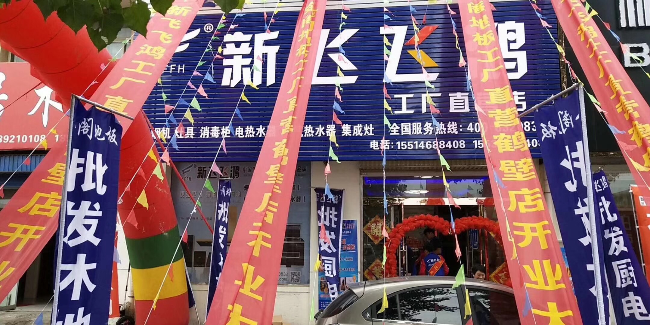 河南鶴壁市工廠直營店隆重開業！